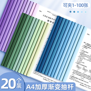 渐变色透明抽杆夹a4水滴文件夹小学生初中生专用试卷收纳整理神器试卷夹合同档案资料夹办公用品拉杆夹资料册