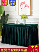 会议桌布绒布室桌定制长方形，高级感桌裙桌套罩高档办公金丝绒