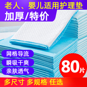 成人一次性隔尿垫护理垫60x90加大老年人用尿垫佳爽婴儿孕妇褥垫