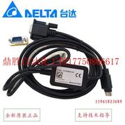 议价DeltaPLC编程线USB转RS232数据线串口UC-PRG020-12A