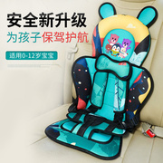 儿童安全汽车座椅便携式新生，宝宝安全车载坐垫背带婴儿简易0-12岁