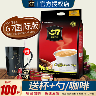 越南进口中原g7咖啡，原味三合一速溶咖啡国际版，提神咖啡100条50包