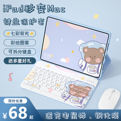 苹果ipad蓝牙键盘9代10 pro保护壳
