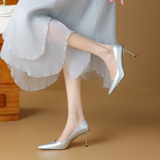 爱知季~气质高跟鞋女细跟8厘米单鞋银色尖头社交女鞋性感女士鞋子