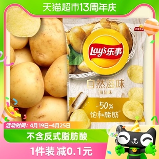 lay’s乐事自然滋味薯片海盐味65g×1包零食小吃食品夜宵