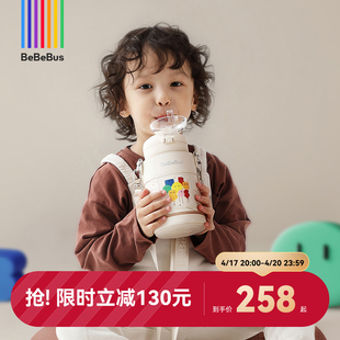 bebebus儿童保温杯婴儿宝宝，水杯学饮吸管杯316幼儿园，上学专用水壶