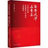 正版风华正青春 中国艺术报庆祝文章中国艺术报社书店文学书籍 畅想畅销书