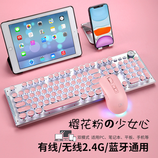 蓝牙无线机械键盘鼠标套装手机mac笔记本台式机电脑ipad平板办公