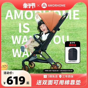 amorhome遛娃神器轻便折叠婴儿车宝宝，推车儿童简易推车溜娃手推车