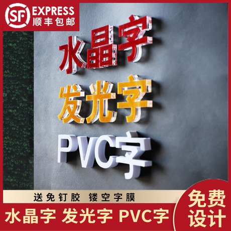 发光招牌