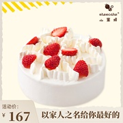 ebeecake小蜜蜂蛋糕冰激凌蛋糕草莓冰淇淋蛋糕北京同城配送蛋糕