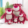 草莓熊儿童生日礼物可爱趴趴熊睡觉抱枕毛绒玩具靠垫网红大熊公仔