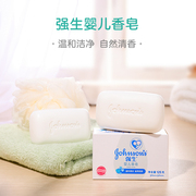 强生婴儿香皂125g温和清洁滋养肌肤新生儿童宝宝沐浴皂肥皂洗手