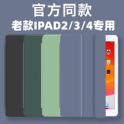 老款ipad234保护套a1395适用于苹果a1458壳，平板电脑壳3三折a1416硅胶，i老pad2代派的a1396全包1460防摔a1430