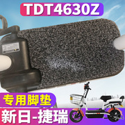 适用于新日电动车新国标捷瑞专用踏板丝圈脚垫耐磨脚踏垫TDT4630Z
