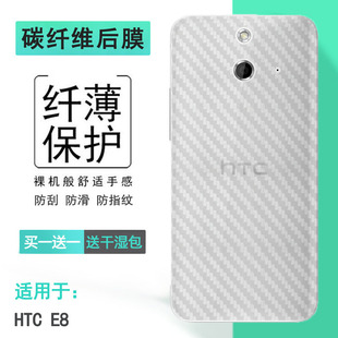 适用HTC E8后膜M8Sw/ST/Sd/背M8 Ace防滑M8时尚/ONE磨砂E8 E软膜纹路不包边菱形膜薄耐刮超软不难贴多层保护