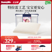 邓禄普dunlopillo进口天然乳胶枕，婴儿儿童幼童枕头枕芯0-16岁防螨