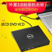 usb3.0外置光驱cd，dvd笔记本刻录机台式机驱动移动盒外接通用外挂