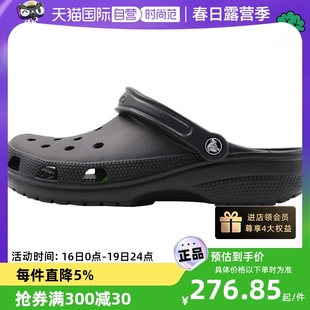 自营Crocs卡骆驰洞洞鞋男女鞋透气轻便运动拖鞋沙滩凉鞋10001