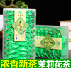 2024新茶浓香茉莉花茶叶 福建茉莉花茶浓香小白毫小袋装