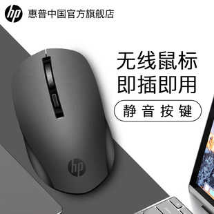 HP惠普无线鼠标可充电款静音蓝牙女生可爱办公专用笔记本电脑滑鼠