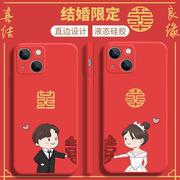 新秀天际适用苹果15手机壳，iphone1312新郎新娘，11promax中国红xs情侣新婚