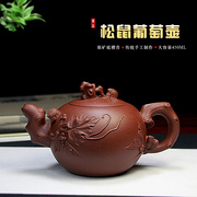 宜兴紫砂壶正宗泡茶壶茶器名家，纯手工中式茶具底槽青松鼠葡萄壶