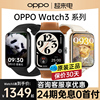 24期免息OPPO智能手表 oppo watch3pro watch4pro男女款电话手表watch2 oppo手表