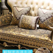 欧式沙发垫高档奢华防滑加厚坐垫子四季通用美式真皮沙发套罩定制