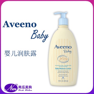 美国直邮Aveeno婴儿童润肤乳液天然燕麦Baby宝宝保湿Lotion 532ml