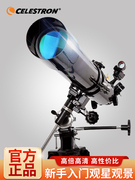 星特朗80eq天文望远镜专业观星，高清高(高清高)倍新手入门太空观星天秤805