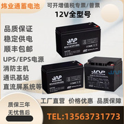 蓄电池M12-12V1.3A2.3A5A712A17A24A38A40AH直流屏机房应急