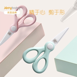 jerrybaby辅食剪宝宝婴儿食物陶瓷剪便携工具可剪肉儿童研磨器