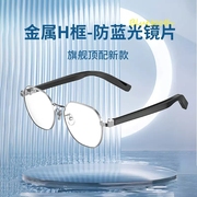 华为小米通用飞行员智能蓝牙眼镜式耳机墨镜男款太阳镜女2024