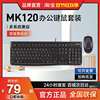 罗技MK120有线键鼠套装K120键盘MK200办公电竞台式机笔记本电脑