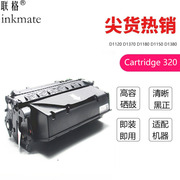 联格适用佳能D1380硒鼓D1120碳粉盒canon Cartridge 120 320 D1370黑白激光印表机D1180墨盒D1380打印机D1150