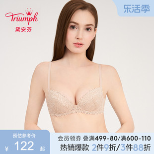 Triumph黛安芬经典系列薄款内衣女蕾丝有钢圈舒适聚拢文胸H16-227