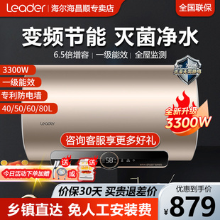 海尔电热水器60升家用40即热一级能效统帅5080l储水式卫生间洗澡