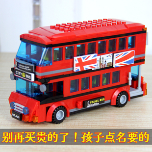 乐高儿童拼装积木双层巴士公交车汽车校车货车男孩子玩具礼物