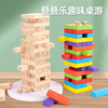儿童益智叠叠乐层层叠高抽抽乐平衡抽积木堆木头，条桌游益智力玩具