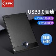 SSK飚王 移动硬盘盒外壳SATA/机械/ssd固态硬盘通用2.5英寸usb3.0