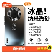 适用华为mate60pro手机壳mate50磨砂保护套40pro金属镜头高级感mt60全包防摔硅胶30por超薄散热男女荣耀