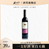 香格里拉天籁赤霞珠干红葡萄酒750ml/瓶聚餐红酒