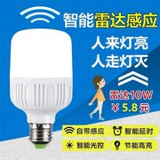 LED雷达感应灯泡红外线声音光线控制小夜灯E27螺口