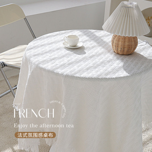 ins风棉麻桌布法式小圆桌，桌布轻奢高级感生日，拍照白色日系台布