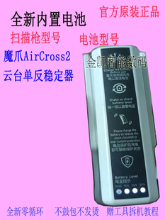 适用 MOZA魔爪AirCross2手持云台单反稳定器专用智能电池配件