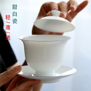 德化白瓷盖碗薄胎瓷器泡茶三才杯功夫茶具敬茶碗，甜白瓷蓝线可定制