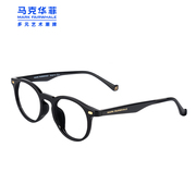 马克华菲复古圆形黑框眼镜，男近视眼睛框镜架，女减龄素颜光学镜3605