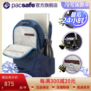 pacsafe 25L双肩包户外背包登山包背负短途防盗双肩旅行包书包
