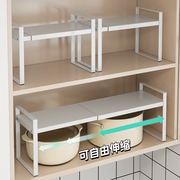 厨房置物架柜子分层架橱柜内可伸缩隔板多层碗碟，锅收纳架子多功能
